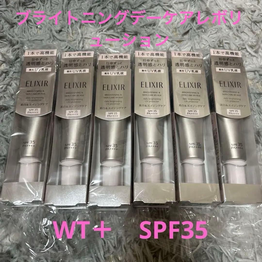 ELIXIRブライトニングデーケアレボリューションWT SPF35 6本