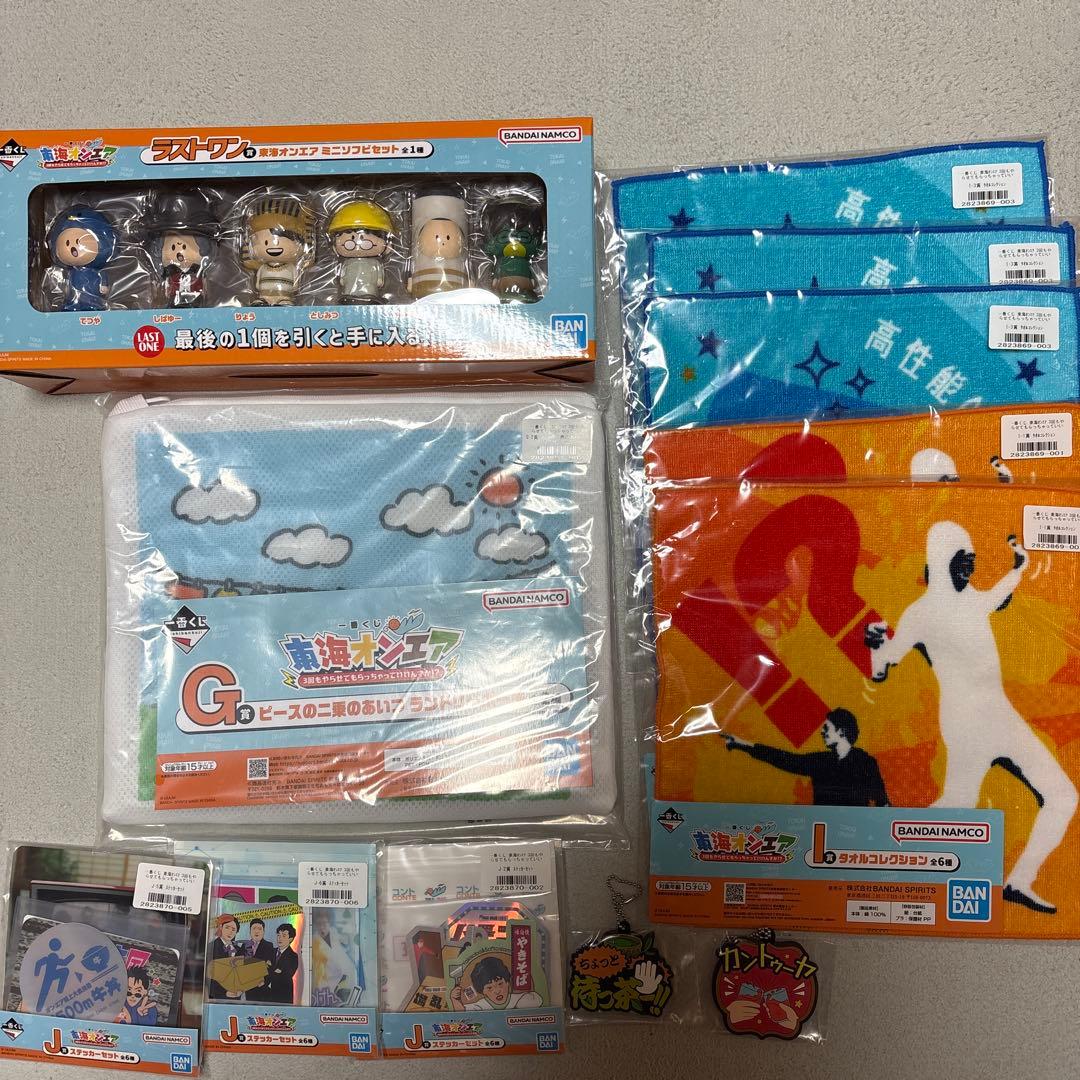 東海オンエア　一番くじ　ラストワン賞　まとめ売り