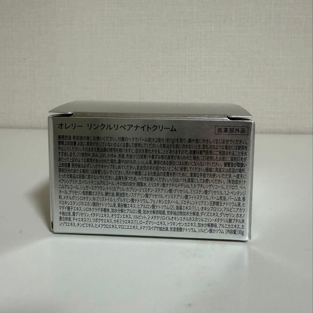 Aurelie プレミアムエイジング集中ケアシリーズフルセット⭐︎新品未開封⭐︎