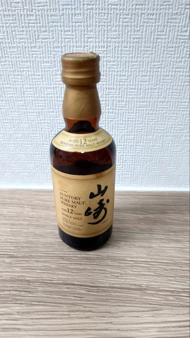 山崎 12年 ピュアモルトウイスキー版 ミニボトル