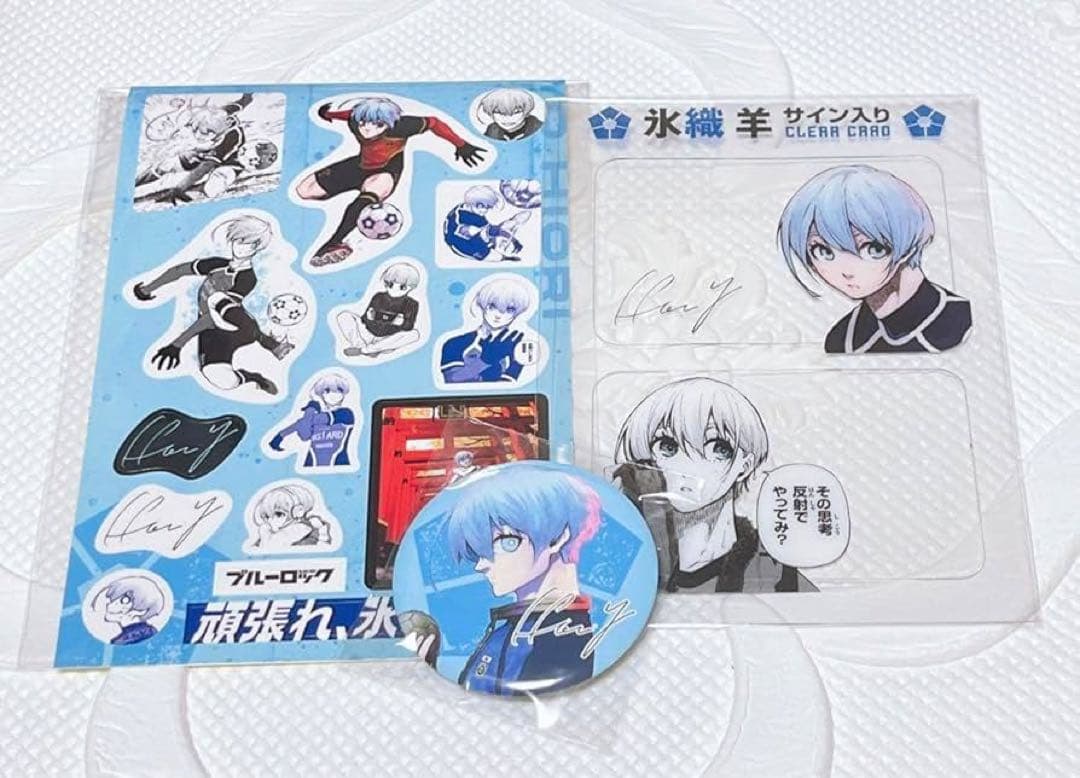 ⭐️最終値下げ・新品未使用⭐️　ブルーロック　特装版　サイン入り公式応援セット
