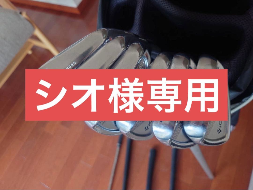 【シオ】ゴルフバックandゴルフクラブセット　初心者におすすめ