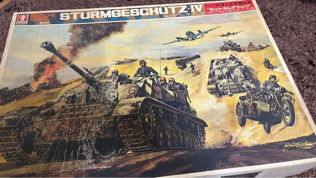 ドイツ陸軍4号突撃戦車シュトルムゲシュツ\