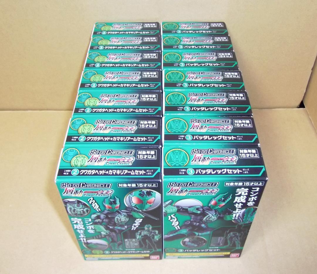 バンダイ 層動 仮面ライダーオーズ ガタキリバコンボ 7体分セット 最終値下げ