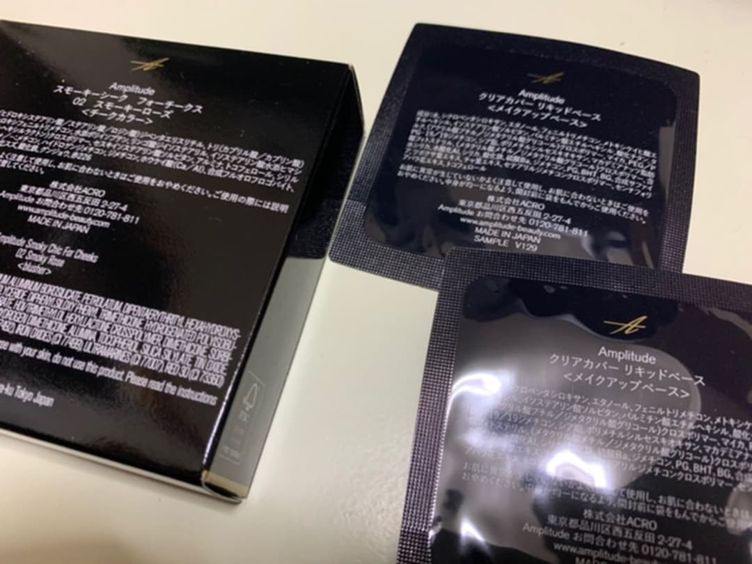 Amplitude  スモーキーシークフォーチークス　スモーキーローズ