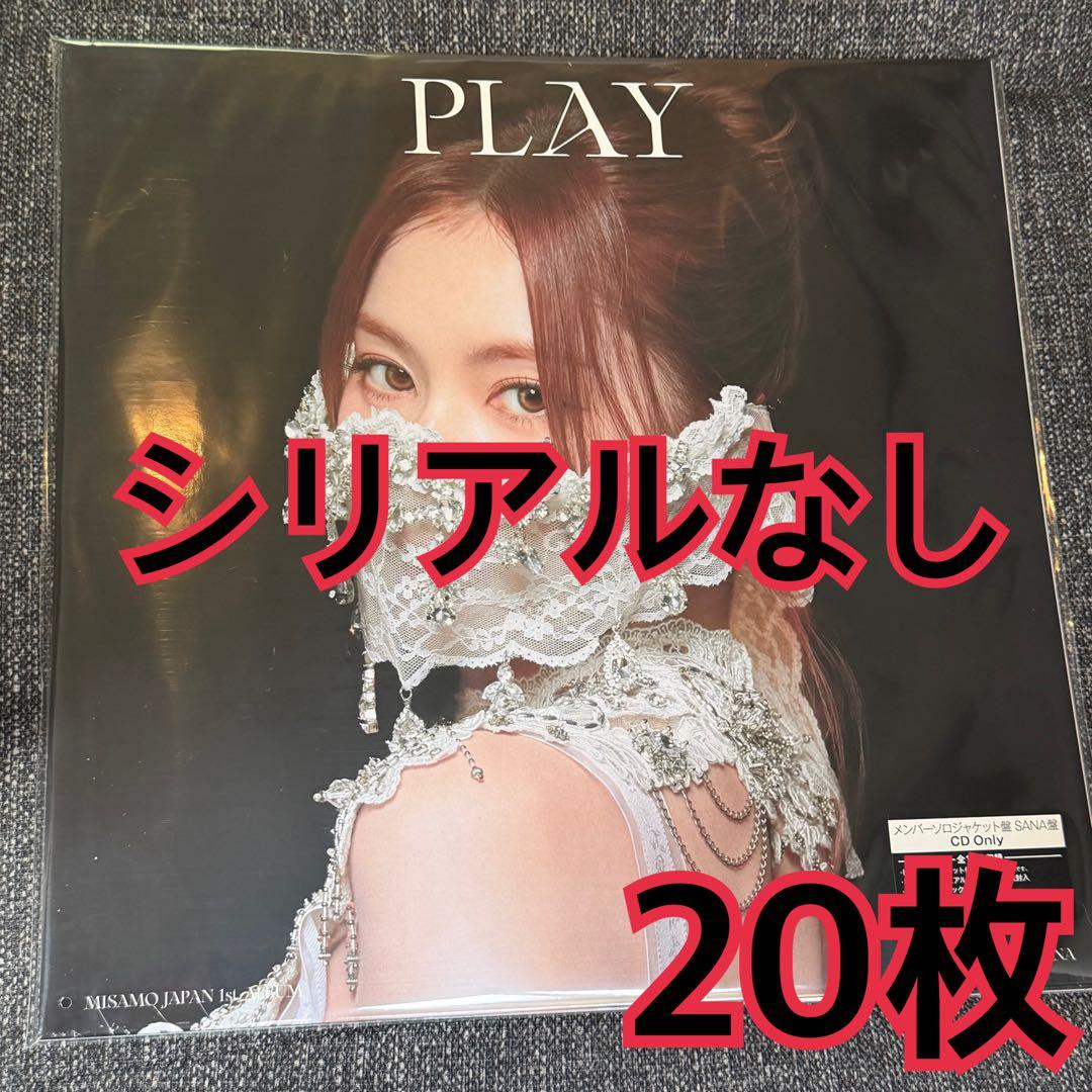 PLAY SANA盤　サナ盤　20枚　MISAMO