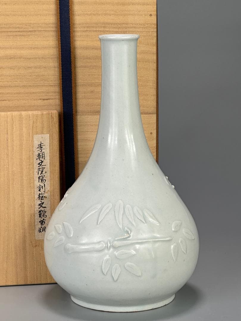 韓国美術　李朝時代　李朝　白磁　陽刻　竹　梅文　鶴首瓶　花器　花瓶　朝鮮古陶磁