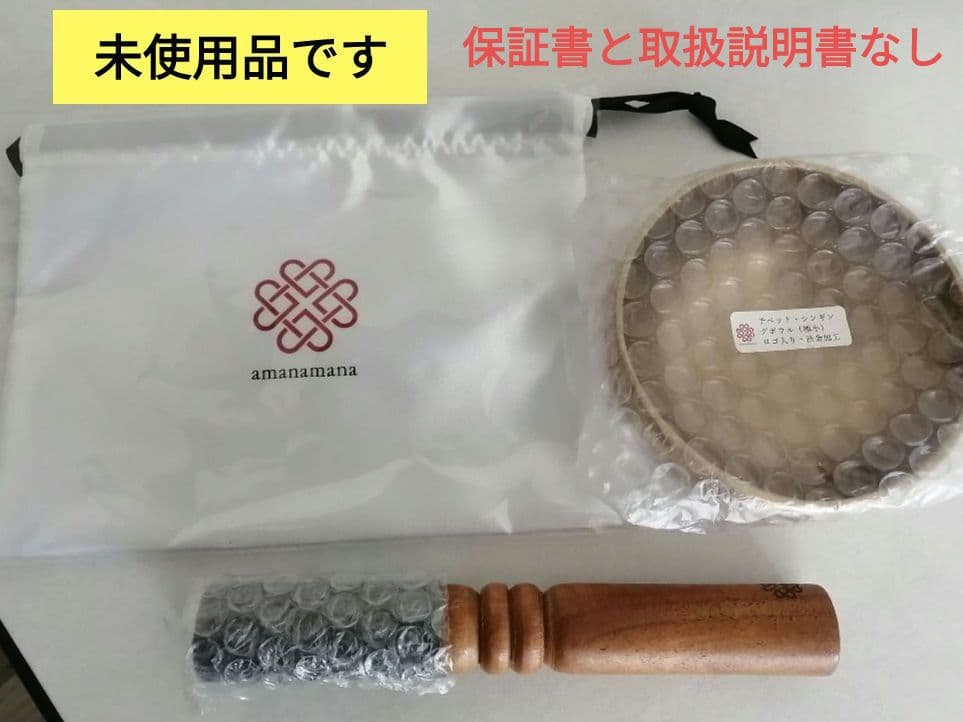 アマナマナ　シンギングボウル　極小10cm 新品未使用