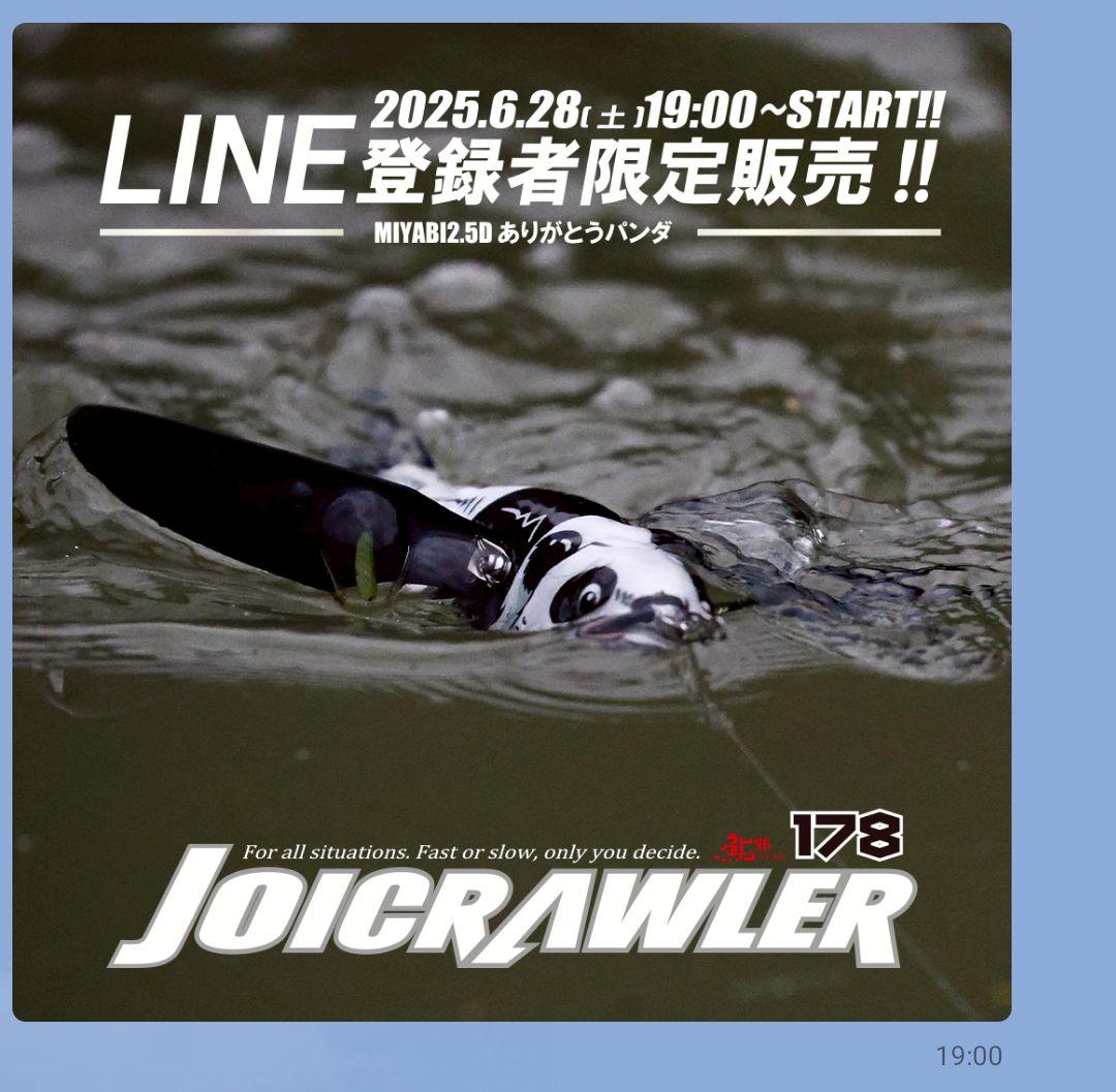 限定ガンクラフト ジョイクローラー178 MIYABI2.5D ありがとうパンダ