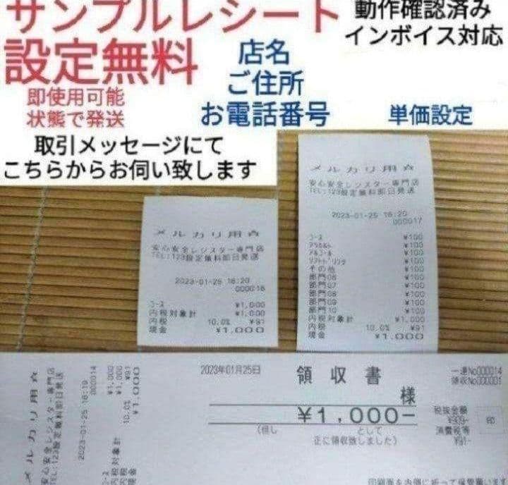 カシオレジスター　TE-2500　フル設定無料　コンパクト　933009