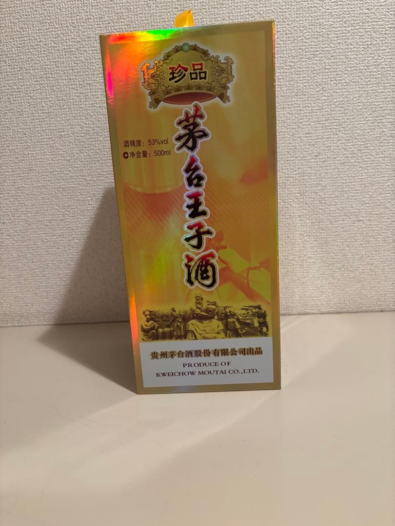 茅台王子酒