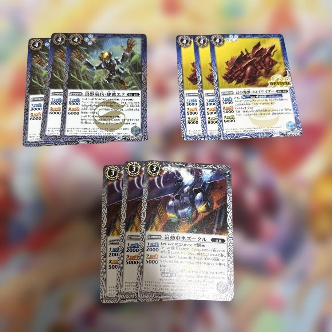 バトスピ バトルスピリッツ ヤマトタケル デッキ パーツセット