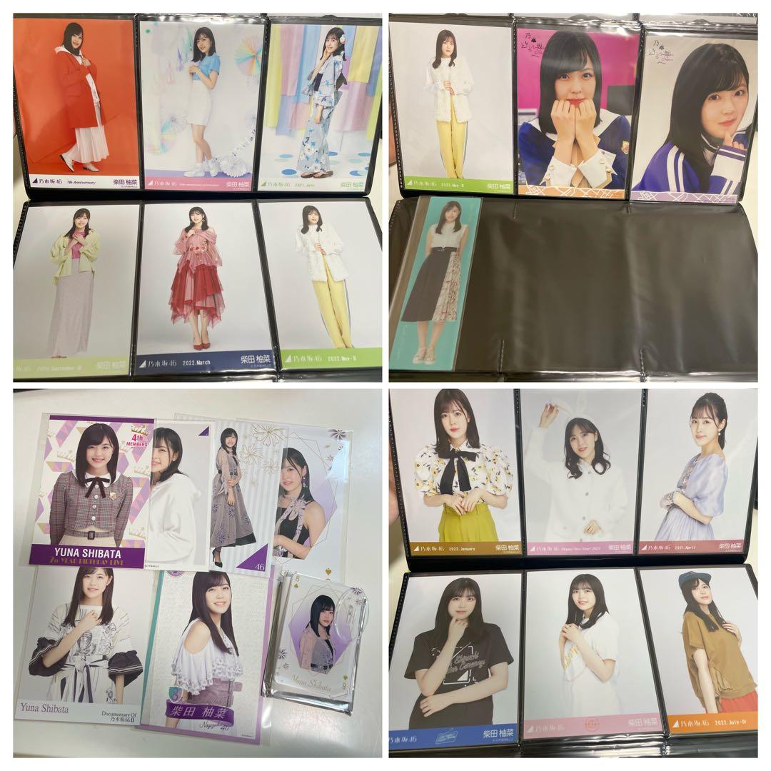 乃木坂46 柴田柚菜 生写真 ポストカード等まとめ売り約430枚+グッズ