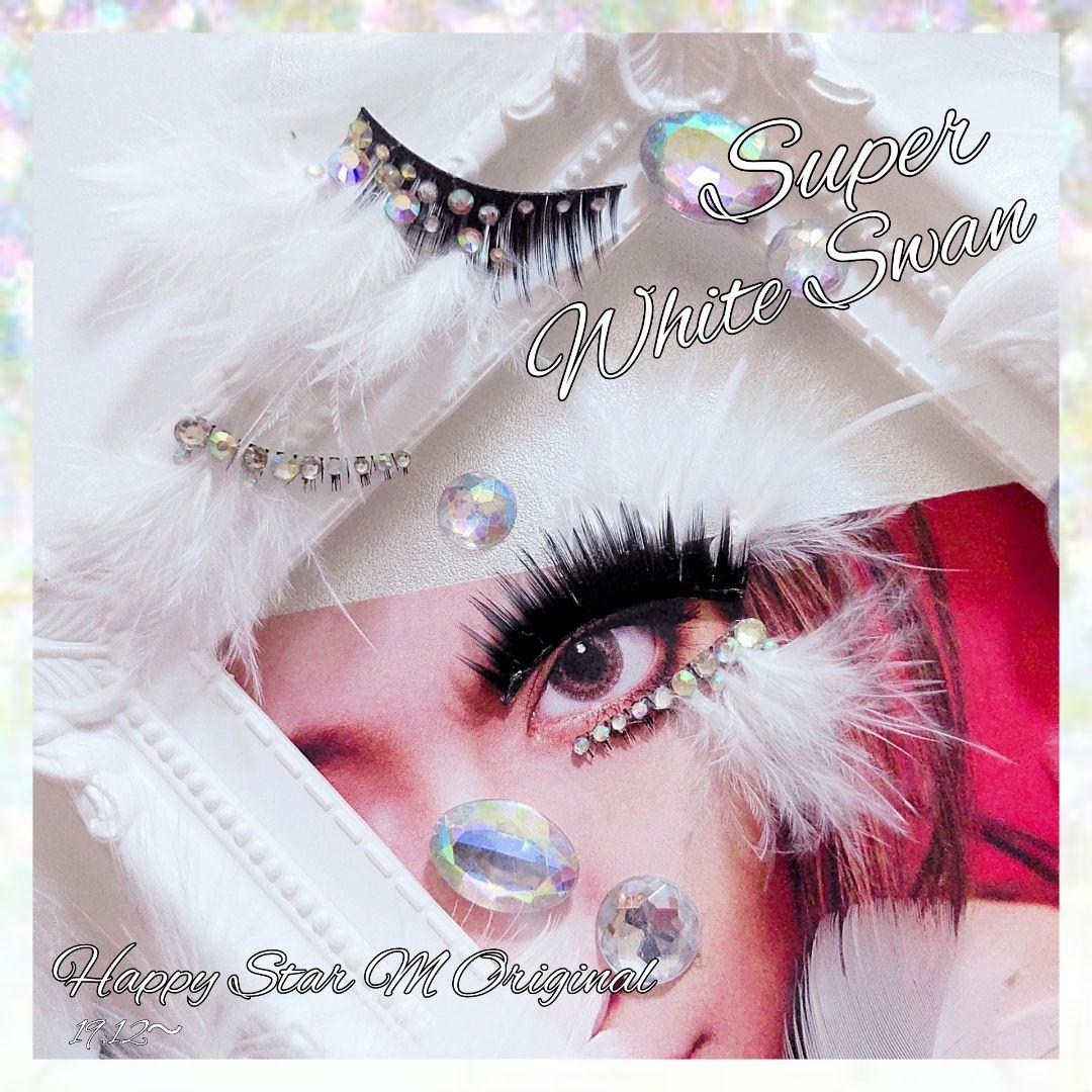 ❤★Super White Swan★上下partyまつげスーパーホワイトスワン
