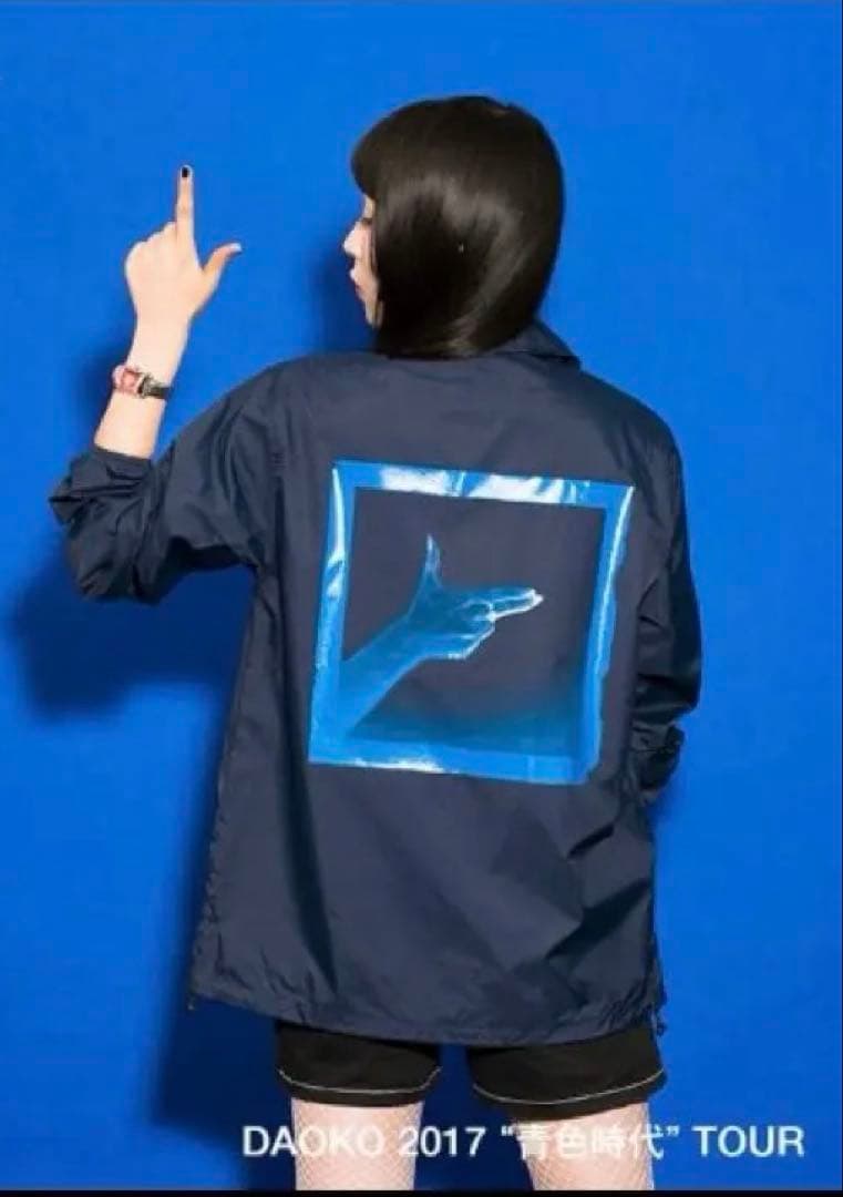 DAOKO ズキュン コーチジャケット XL ネイビー 2017 青色時代