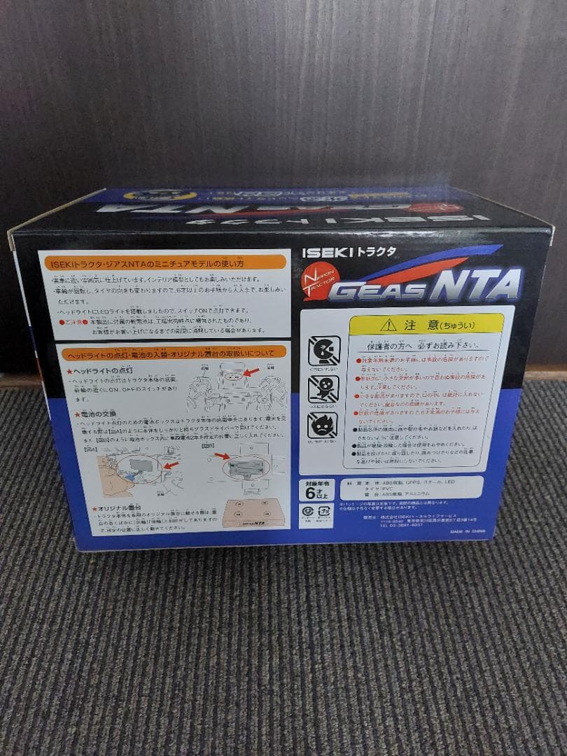 ISEKIトラクター GEAS ＮＴＡ55
