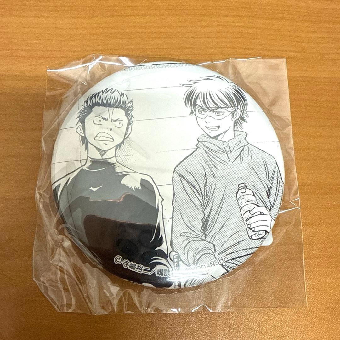 ダイヤのA くじ引き堂 御幸一也 倉持洋一