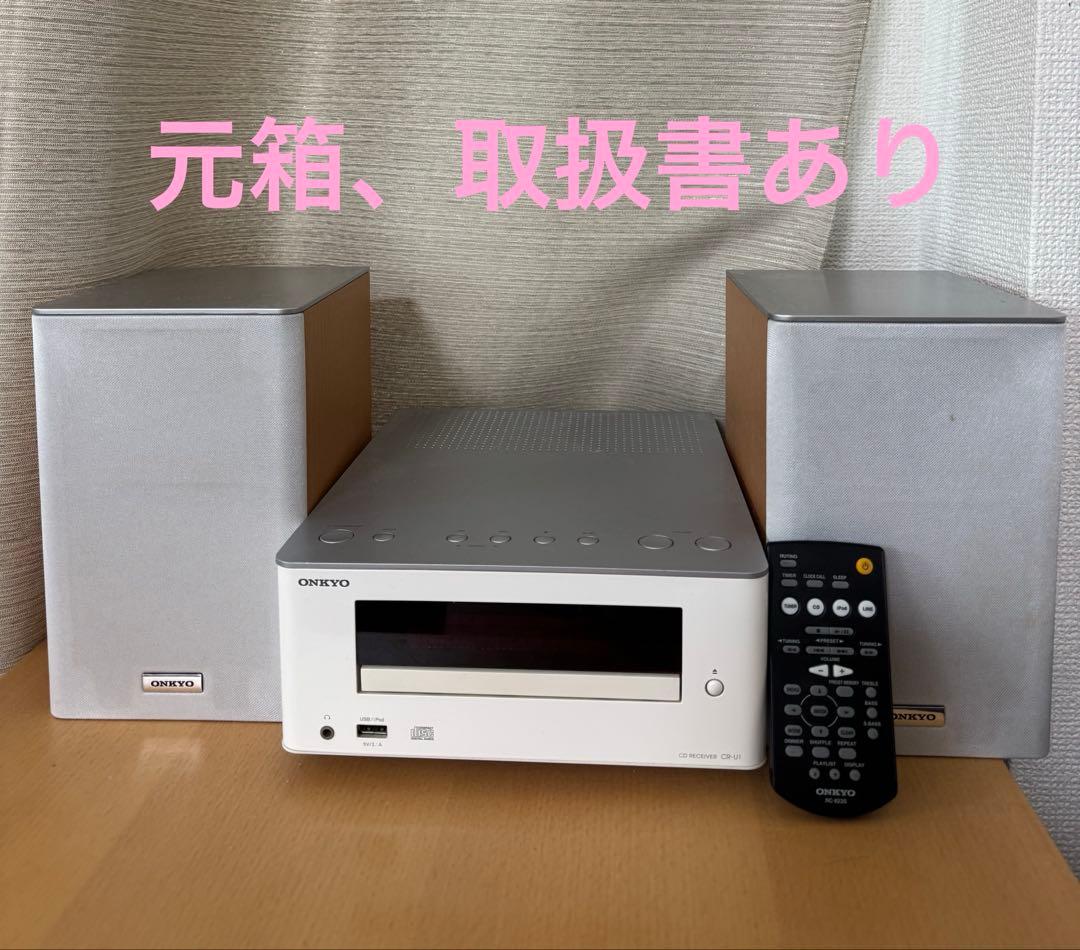 中古⭐️ONKYO ミニコンポ CDプレーヤー付き
