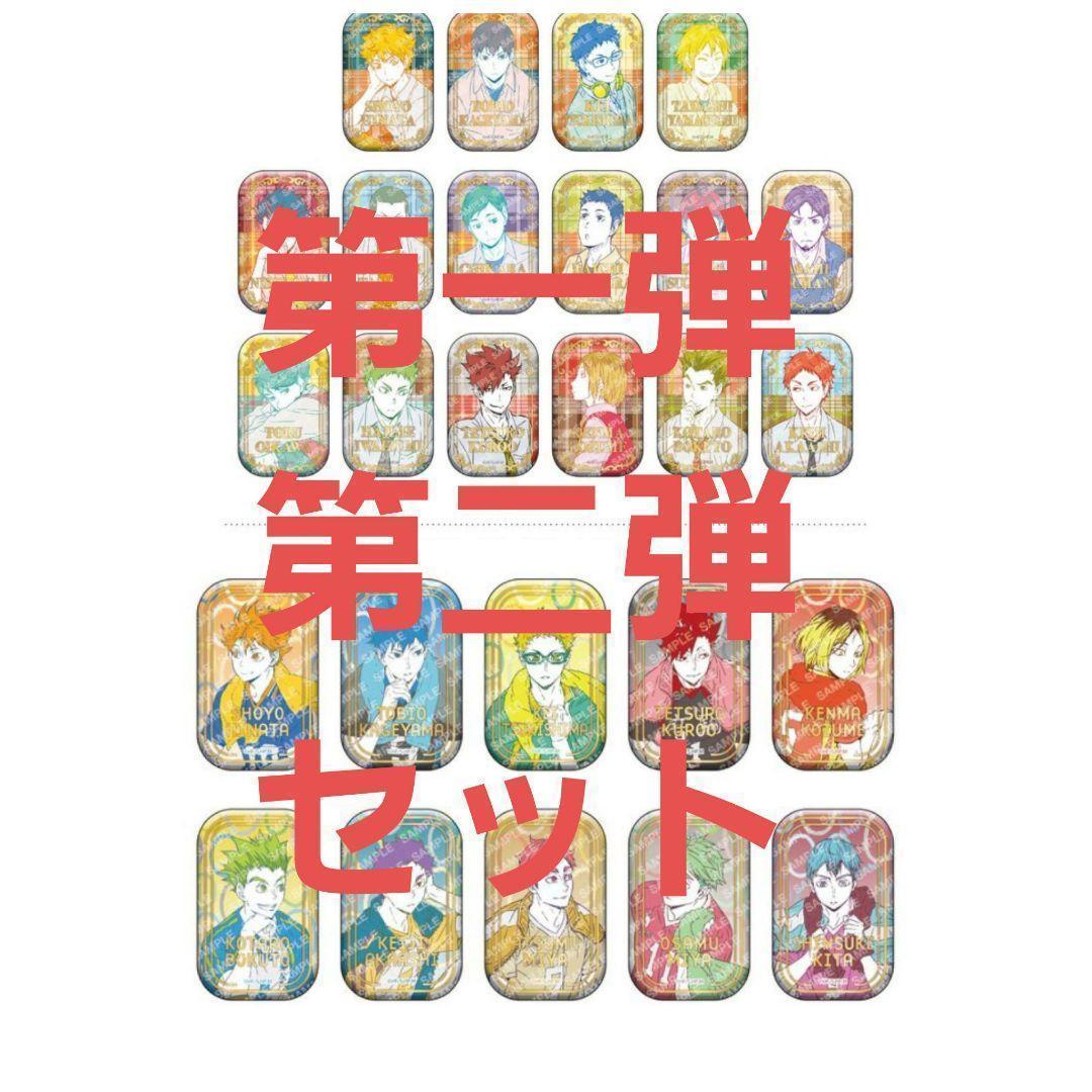 ハイキュー!! スクエア缶バッチ　セブンネット オフショット