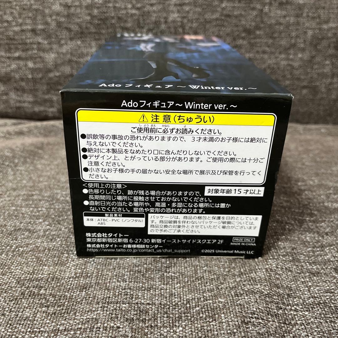 Ado ラウンドワン フィギュア winter ステッカー 6枚 まとめ売り