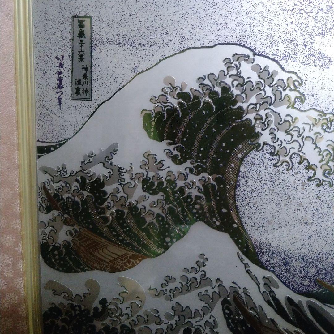 金属絵画　冨嶽三十六景 神奈川沖浪裏　葛飾北斎