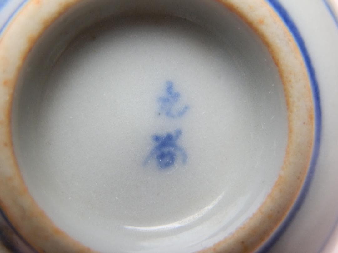 九谷 青粒鉄山 金彩 盃 お猪口 ぐい吞み E71224