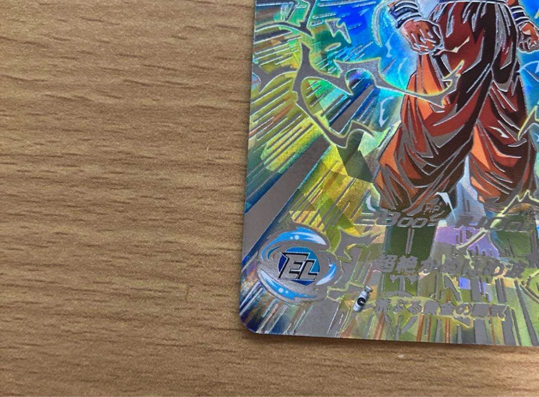 スーパードラゴンボールヒーローズBM11 SEC3孫悟空　超美品