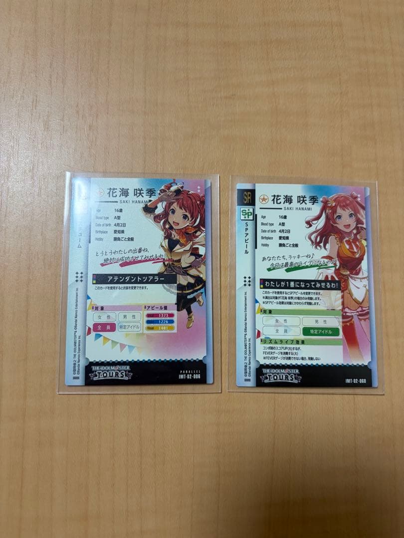 花海咲季 SSR パラレル