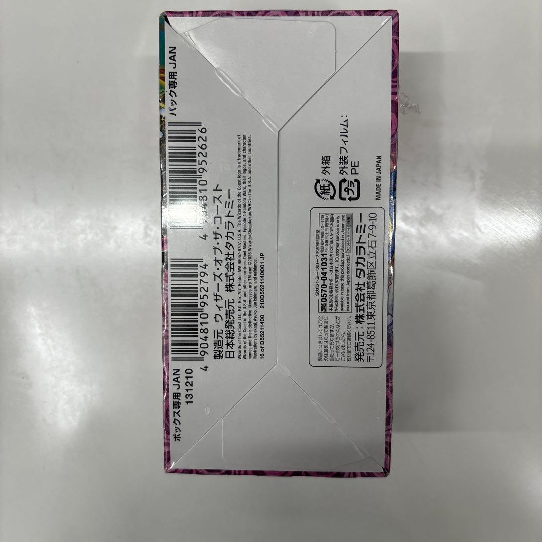 デュエルマスターズ　パンドラウォーズ　シュリンク未開封品