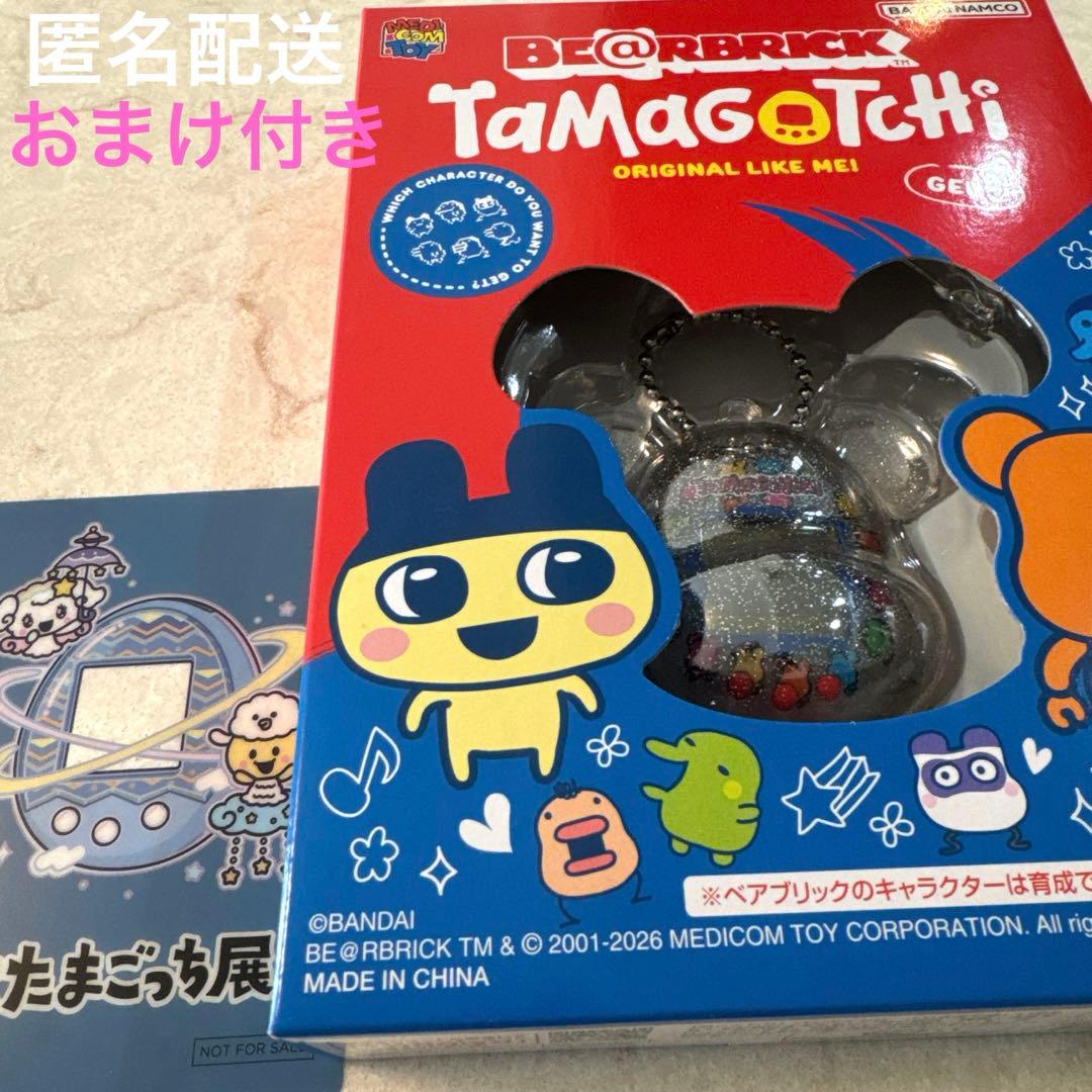 【最安値】ベアブリック　BE@RBRIC 大たまごっち展　入場者特典おまけ付