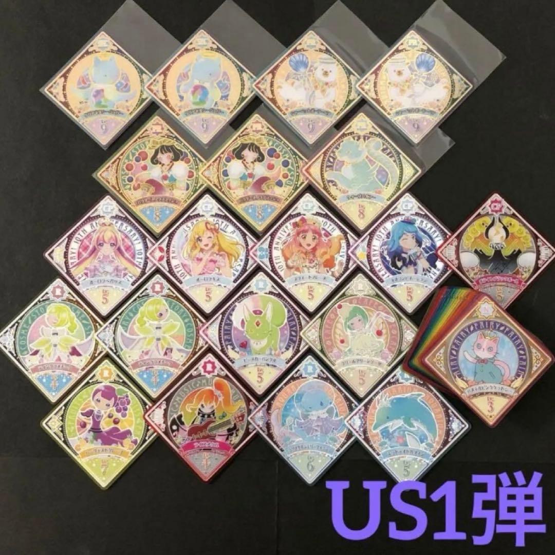 アイカツプラネット ユニットステージ 1弾 SEC PR CP R N コンプ