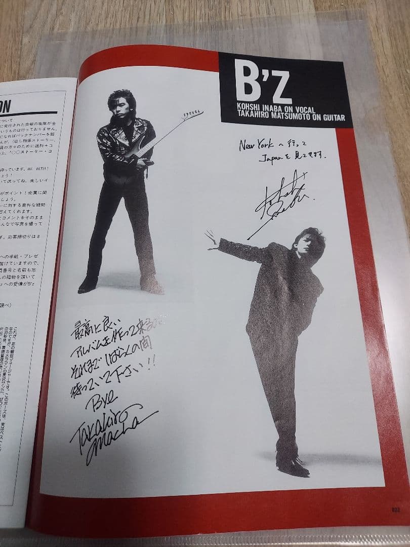 B'z　会報6号　中古