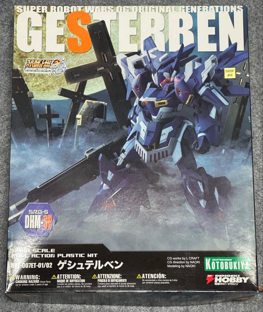 スーパーロボット大戦OG　ゲシュテルベン　 電撃ホビーマガジン限定
