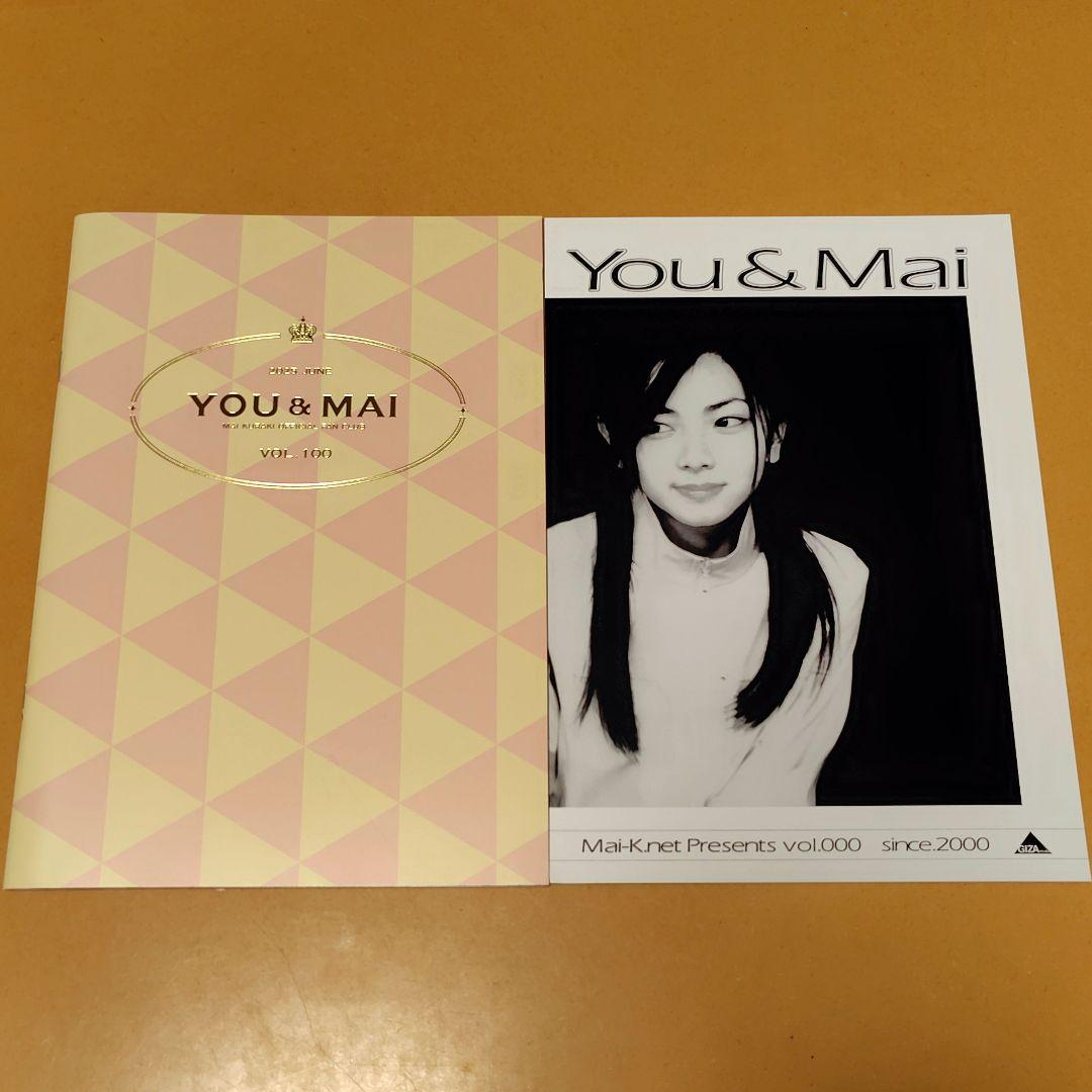 倉木麻衣FC会報VOL.100号記念号+創刊号VOL000号レア表紙ポスター0号