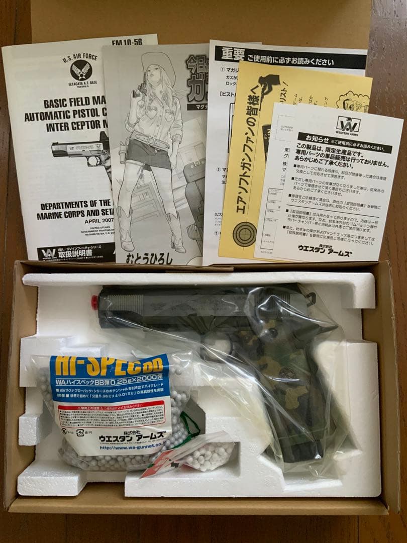 ウエスタンアームズ　1056  迷彩柄