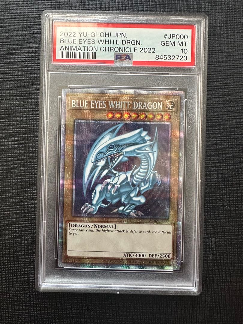 PSA10 遊戯王　青眼の白龍　アニクロ　ブルーアイズ　英語版　プリズマ