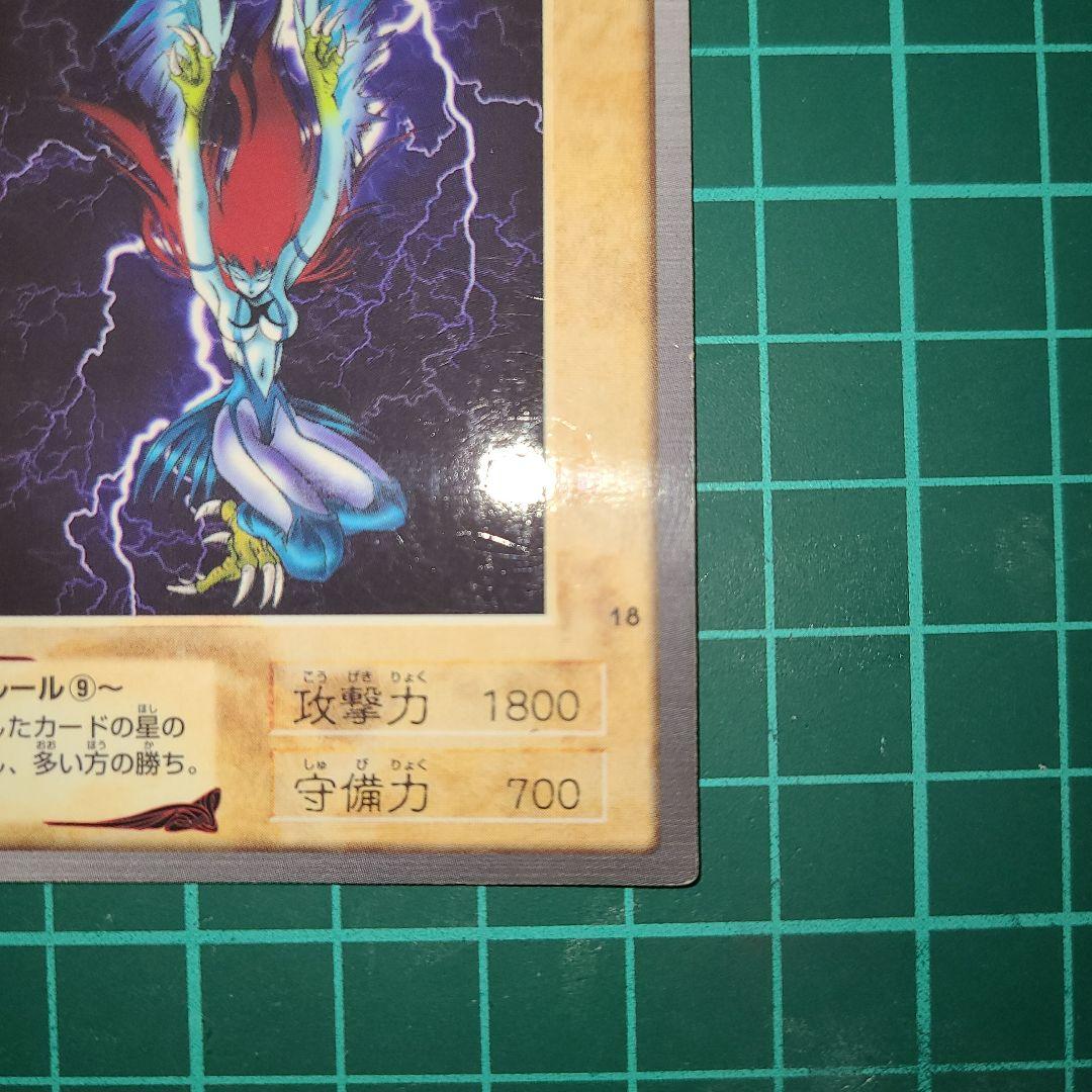 ハーピーレディ　バンダイ　エラー