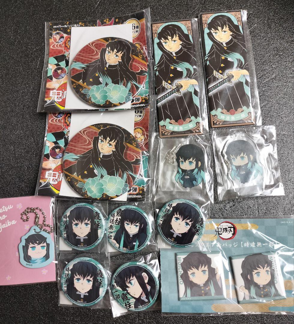 鬼滅の刃 時透無一郎 まとめ売り