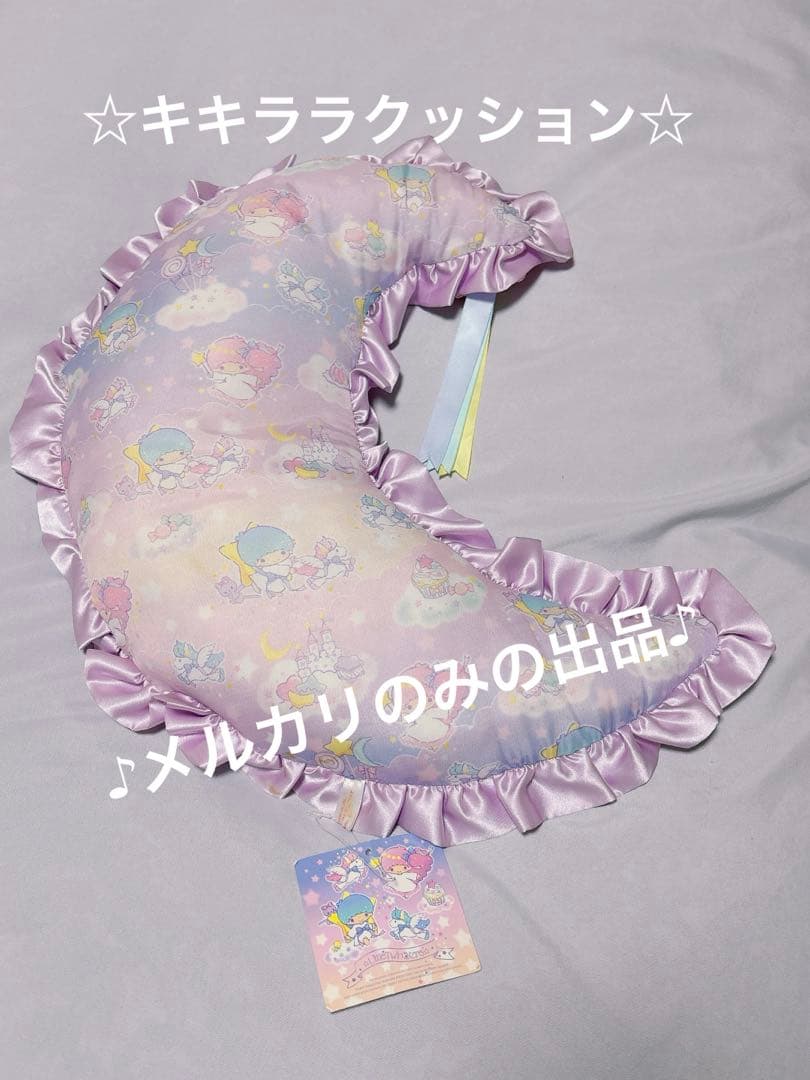 サンリオ　キキララ　お月様　クッション　ラベンダー　パステルカラー