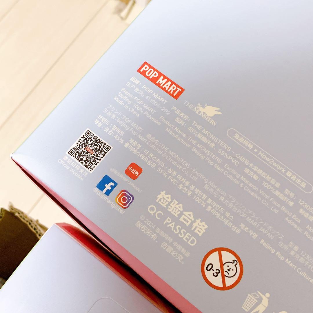 【即日発送】POPMART THE MONSTERS マカロン 2点セット