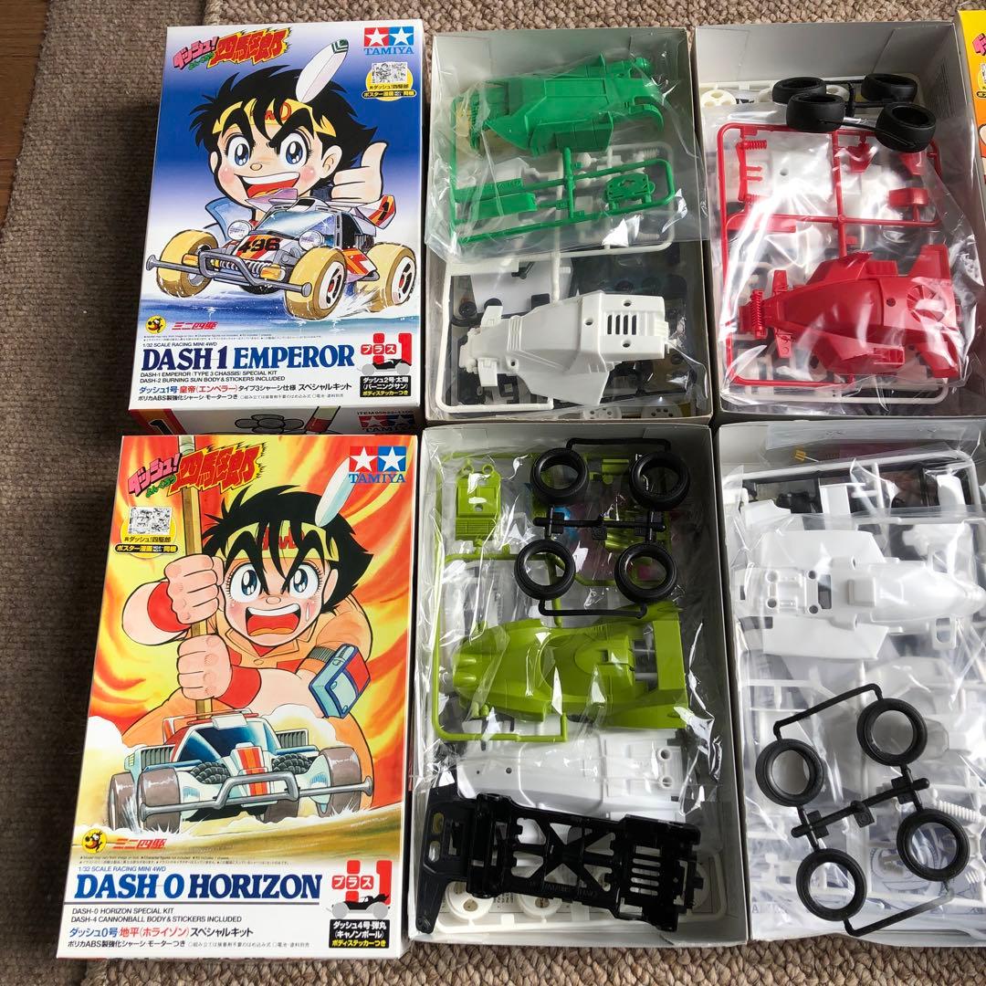 ダッシュ四駆郎　スペシャルキット　5台　未使用品