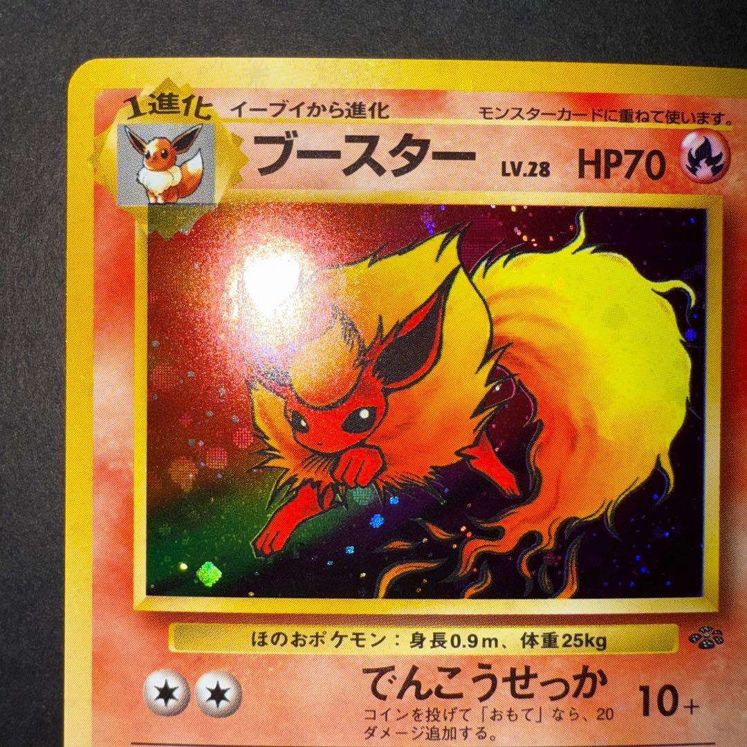 あ*】様 ポケモンカード　ブースター　全面ホロ強　渦巻き　モンボホロ　旧裏