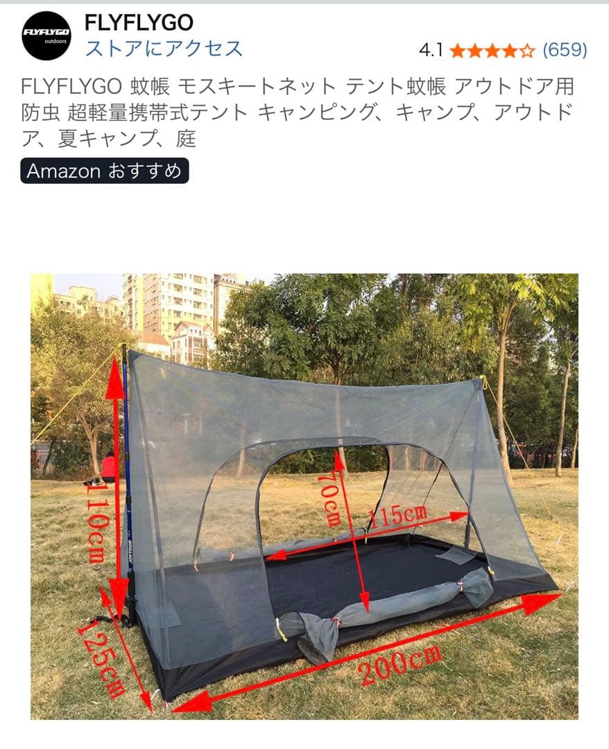 【値下】ドイツ軍 パップテント 軍幕 前面ジッパー加工済／蚊帳・ロープおまけ