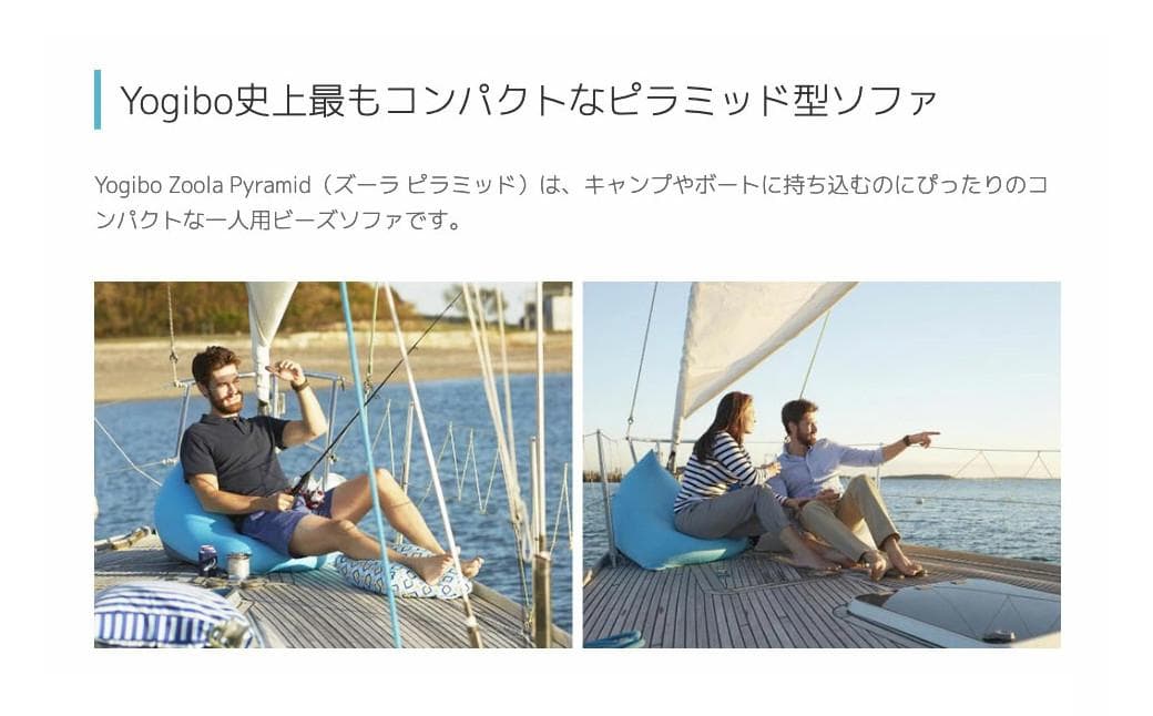 【未使用/美品】Yogibo Zoola Pyramid 値下げしました
