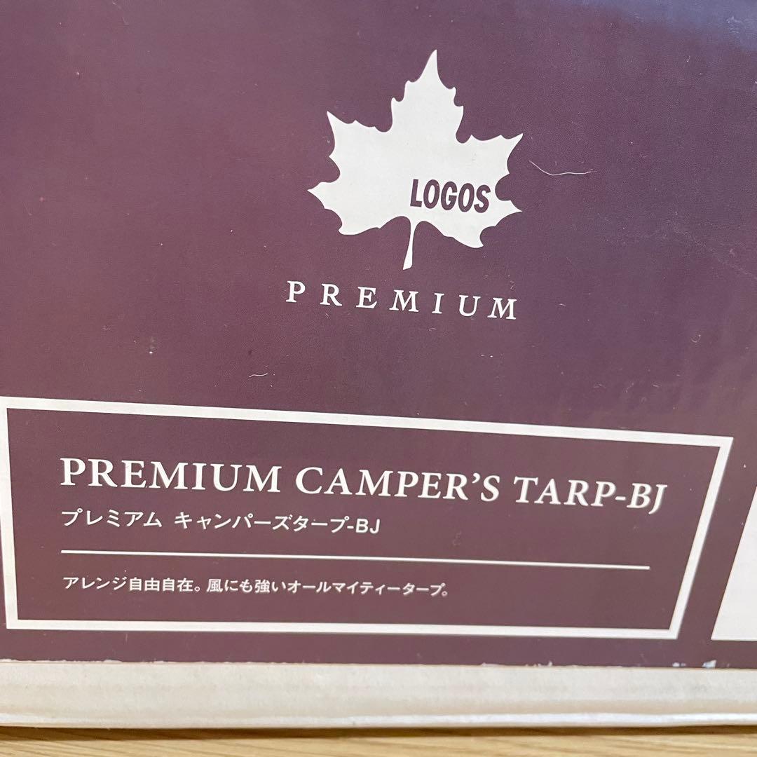 新品　ロゴス　プレミアム キャンパーズタープ-BJ 71805539