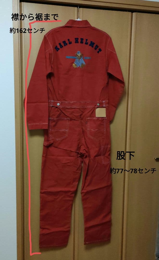 カールヘルム　ツナギ