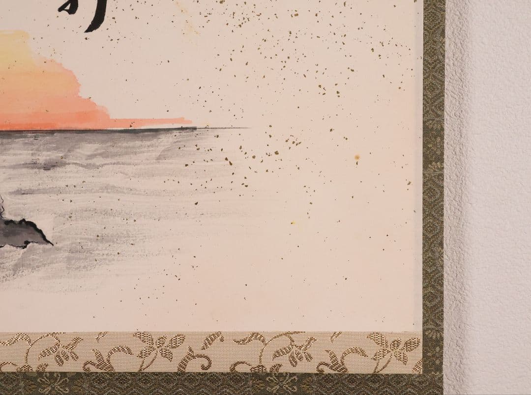 【真作】大徳寺興臨院 福代洋道「夫婦岩図・光日菊花新」画賛 紙本掛軸 MA959