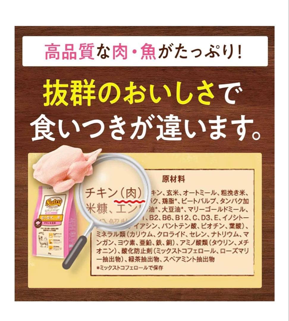 Nutro ナチュラルチョイス 成犬用 ドライフード 6kg