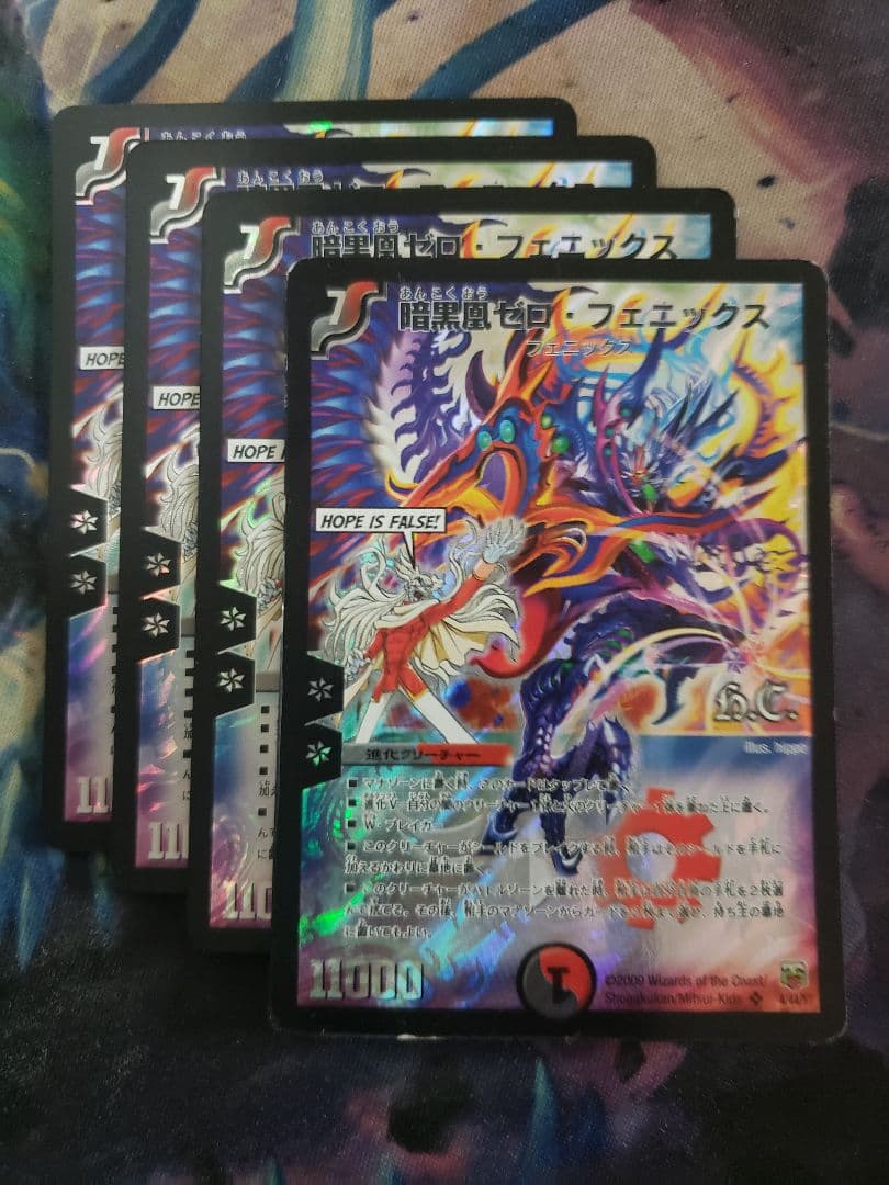 暗黒凰ゼロフェニックス 4枚セット C5912