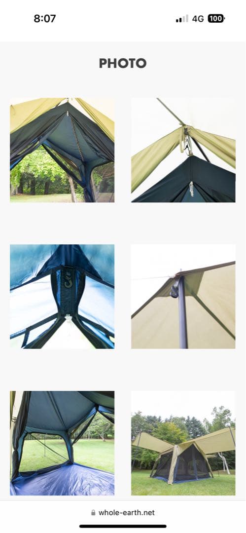 ホールアース　ハーモニーロッジテント